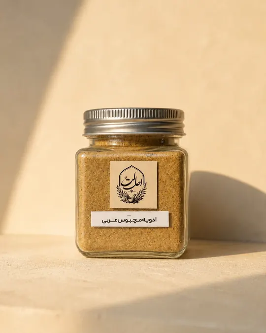 ادویه عربی مچبوس