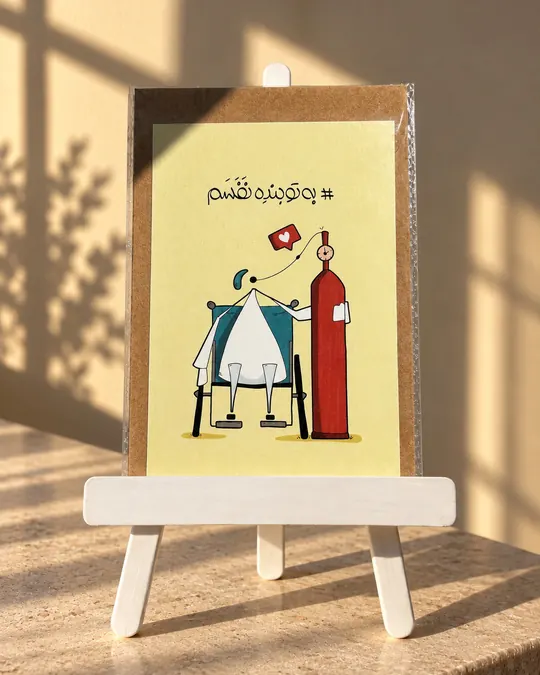 کارت پستال